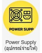 POWER SUPPLY